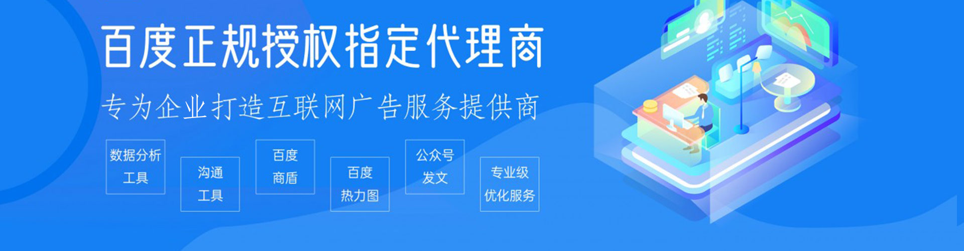 阜新百度充值高返点